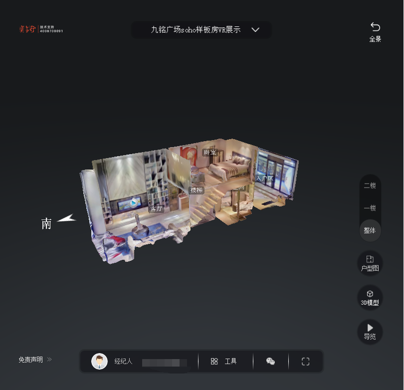 重庆九铭广场SOHO公寓VR全景案例