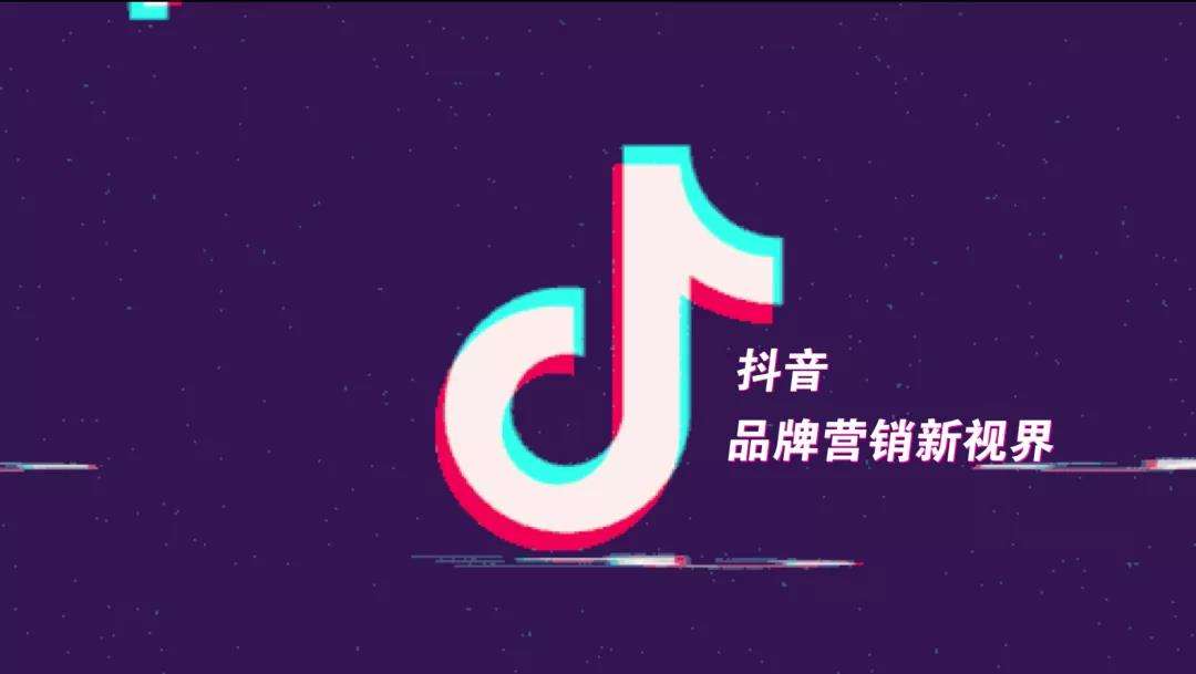 重庆抖音视频广告精准营销